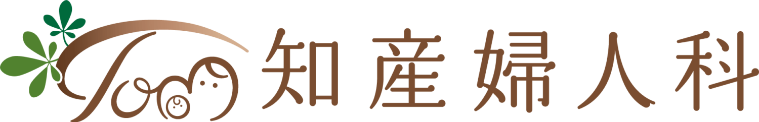 知産婦人科